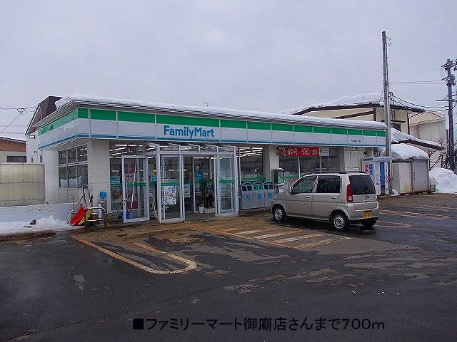 Convenience store. 700m to FamilyMart Gobyo store (convenience store)