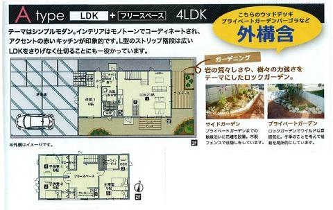 Floor plan. 22,800,000 yen, 4LDK, Land area 209.13 sq m , Building area 117.58 sq m