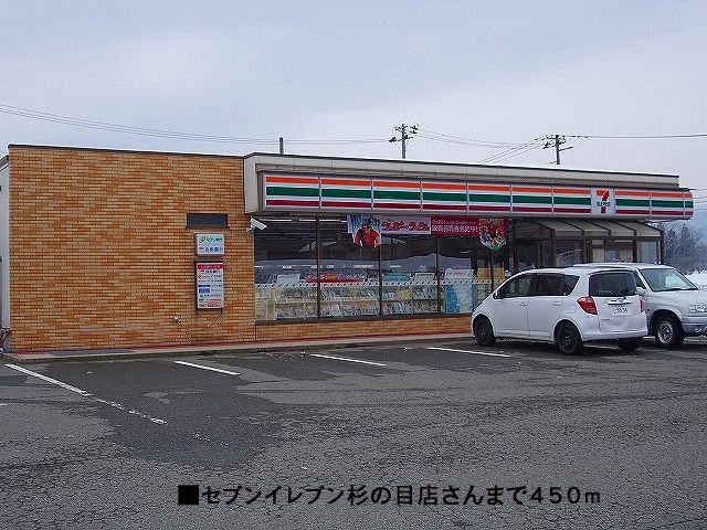 Convenience store. Seven-Eleven Suginome store up (convenience store) 450m