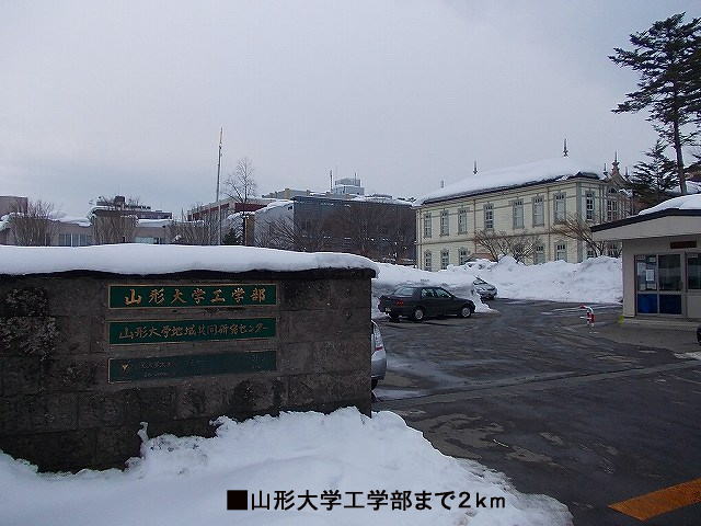 University ・ Junior college. Yamagata University Faculty of Engineering (University of ・ 2000m up to junior college)