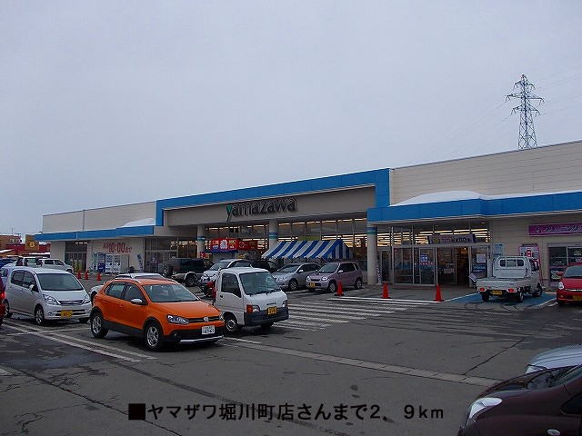 Supermarket. Yamazawa Horikawa-cho store up to (super) 2900m