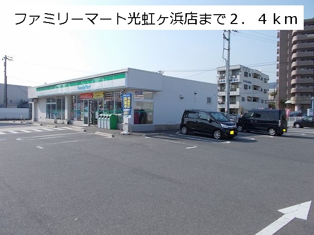 Convenience store. 2400m to Family Mart (convenience store)