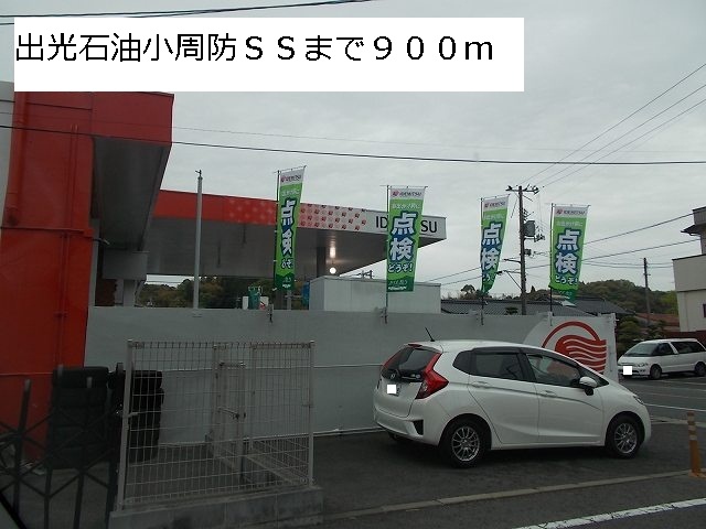 Other. 900m Idemitsu to petroleum (Other)