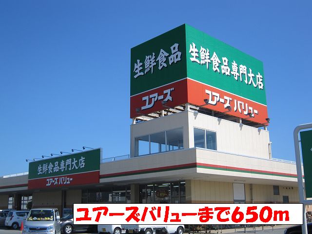 Supermarket. 650m to Yours Value Niiryo store (Super)