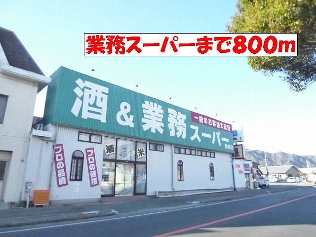 Supermarket. 800m to business Super (Super)