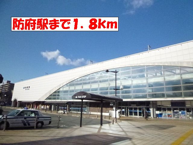 Other. 1800m to Hofu Station (Other)