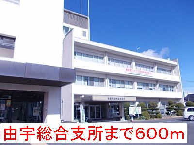 Government office. Yu 600m until the general branch office (government office)