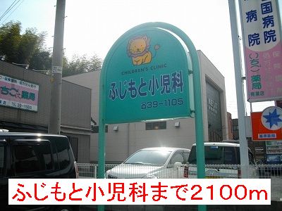 Hospital. Fujimoto 2100m to pediatric (hospital)
