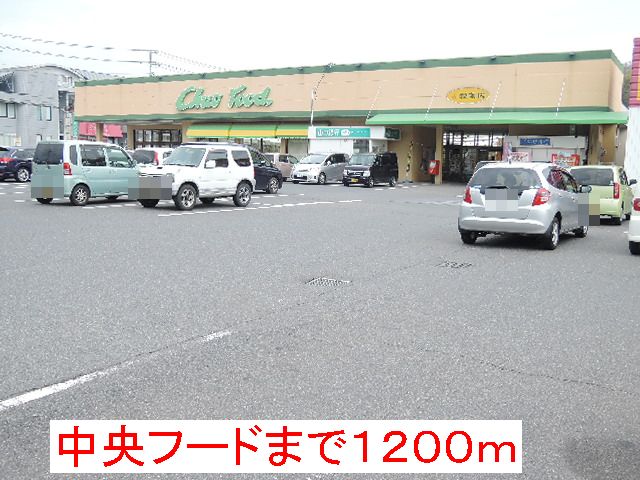 Supermarket. 1200m to the center hood (super)