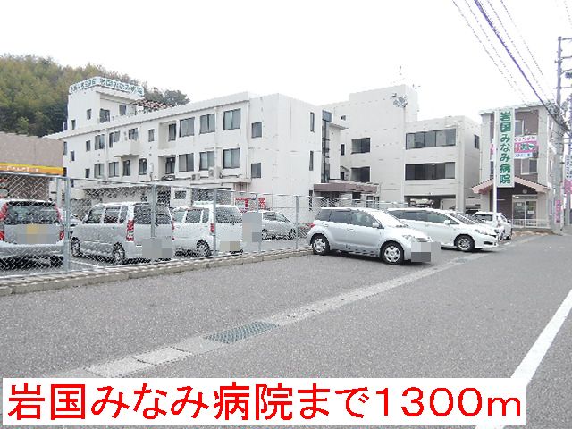 Hospital. 1300m to Iwakuni Minami Hospital (Hospital)
