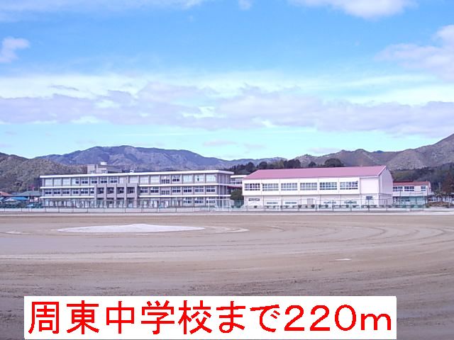 Junior high school. Shuto 220m until junior high school (junior high school)