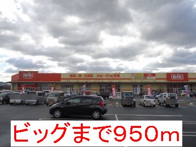 Supermarket. 950m up to Big (Super)