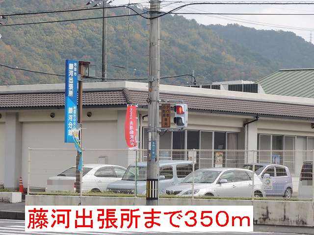 Government office. Fujikawa 350m until the branch office (government office)