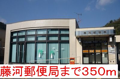 post office. Fujikawa 350m until the post office (post office)