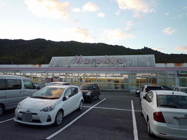 Supermarket. 1414m until Marukyu Co., Ltd. Kawanishi shop