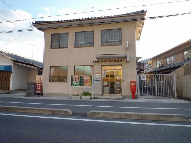 post office. 1657m to Iwakuni Kawanishi post office