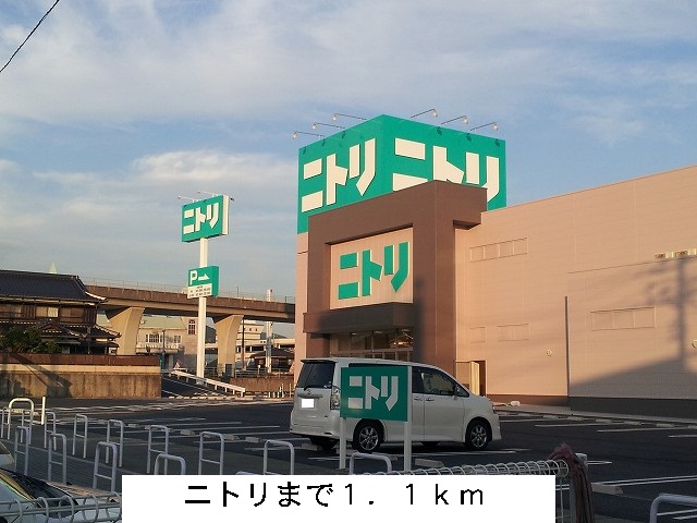 Home center. 1100m to Nitori (hardware store)