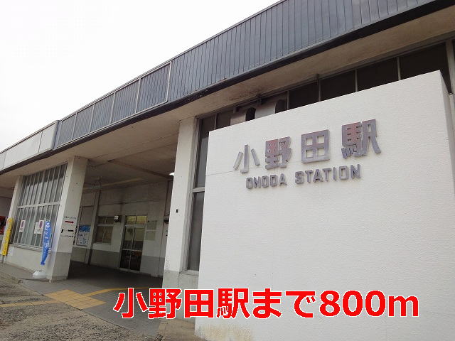 Other. 800m to Onoda Station (Other)
