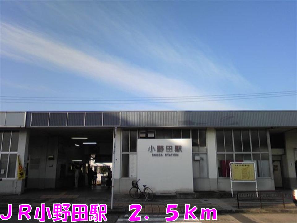 Other. 2500m until JR Onoda Station (Other)