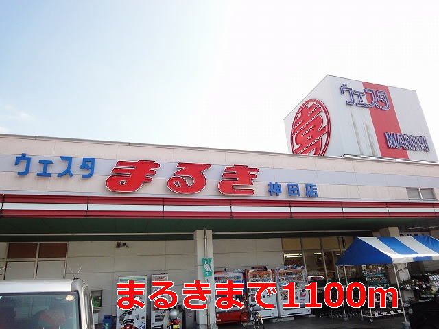 Supermarket. Maruki to (super) 1100m