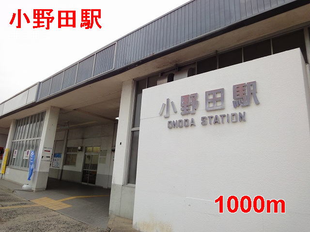 Other. 1000m to Onoda Station (Other)