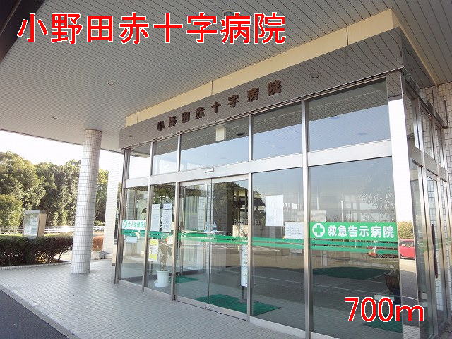 Hospital. 700m until Onoda Red Cross Hospital (Hospital)