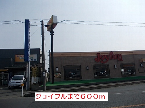 restaurant. 600m until Joyful (restaurant)