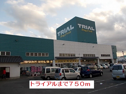 Shopping centre. 750m until the trial (shopping center)