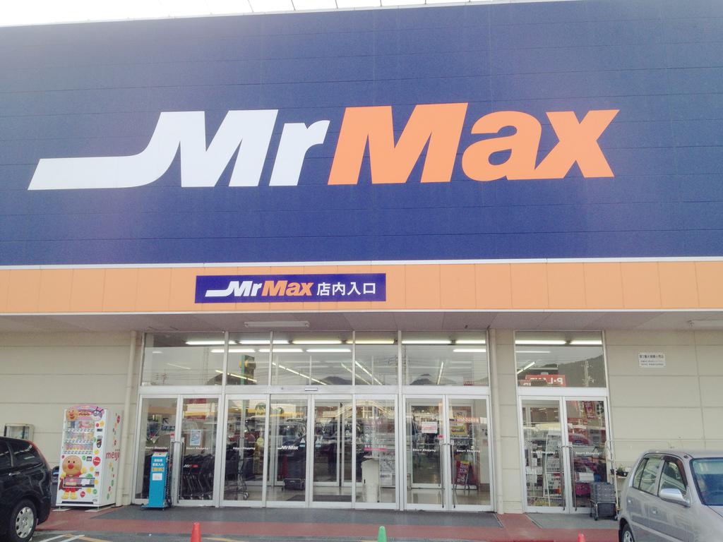 Home center. MrMax Ayaragi store up (home improvement) 557m