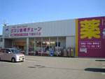 Dorakkusutoa. Medicine Iwasaki chain Shimonoseki Takehisa shop 1711m until (drugstore)