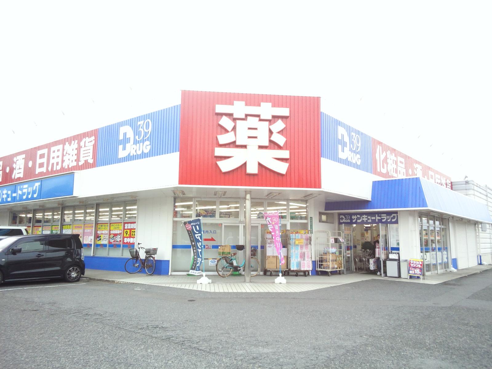 Dorakkusutoa. Thank You drag Shin-Shimonoseki shop 1617m until (drugstore)