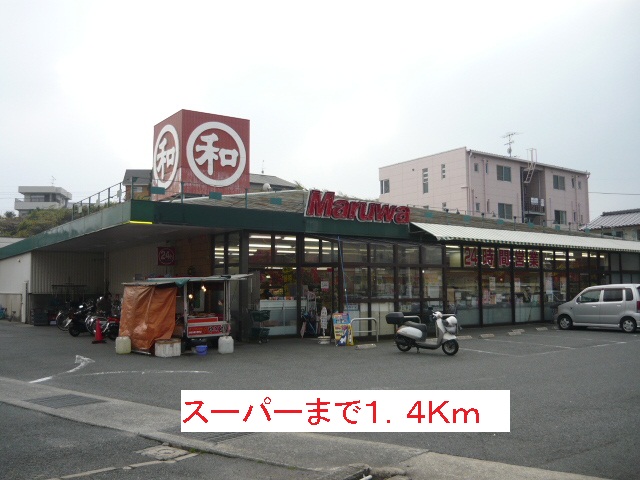 Supermarket. Maruwa to (super) 1400m