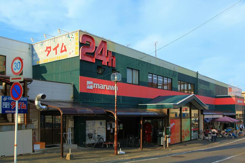 Supermarket. 874m until Maruwa Ikuno shop