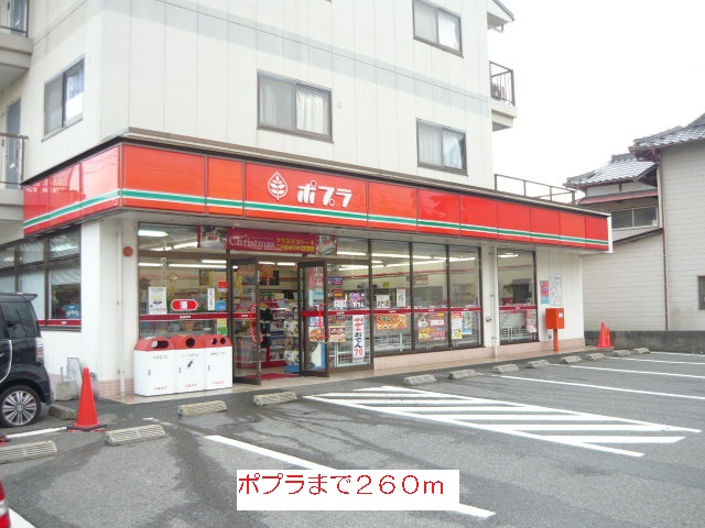 Convenience store. 260m to poplar (convenience store)