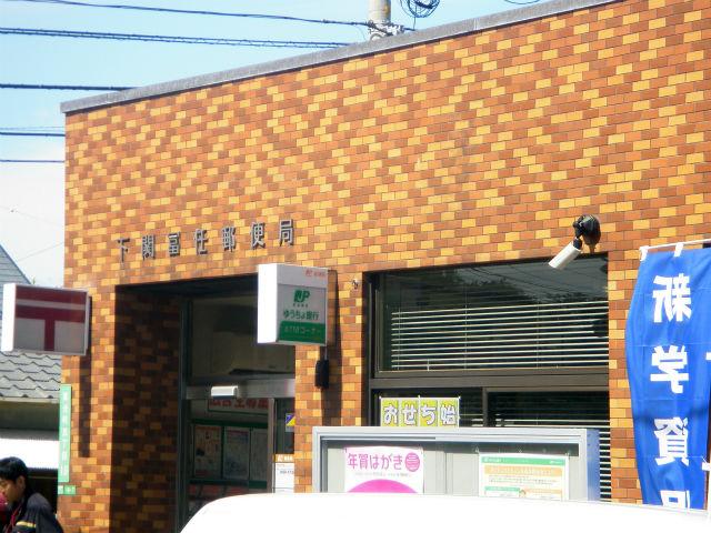 post office. 455m to Shimonoseki Tominin post office