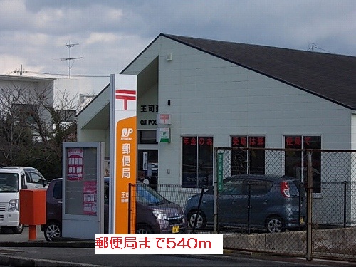 post office. OTsukasa post office until the (post office) 540m