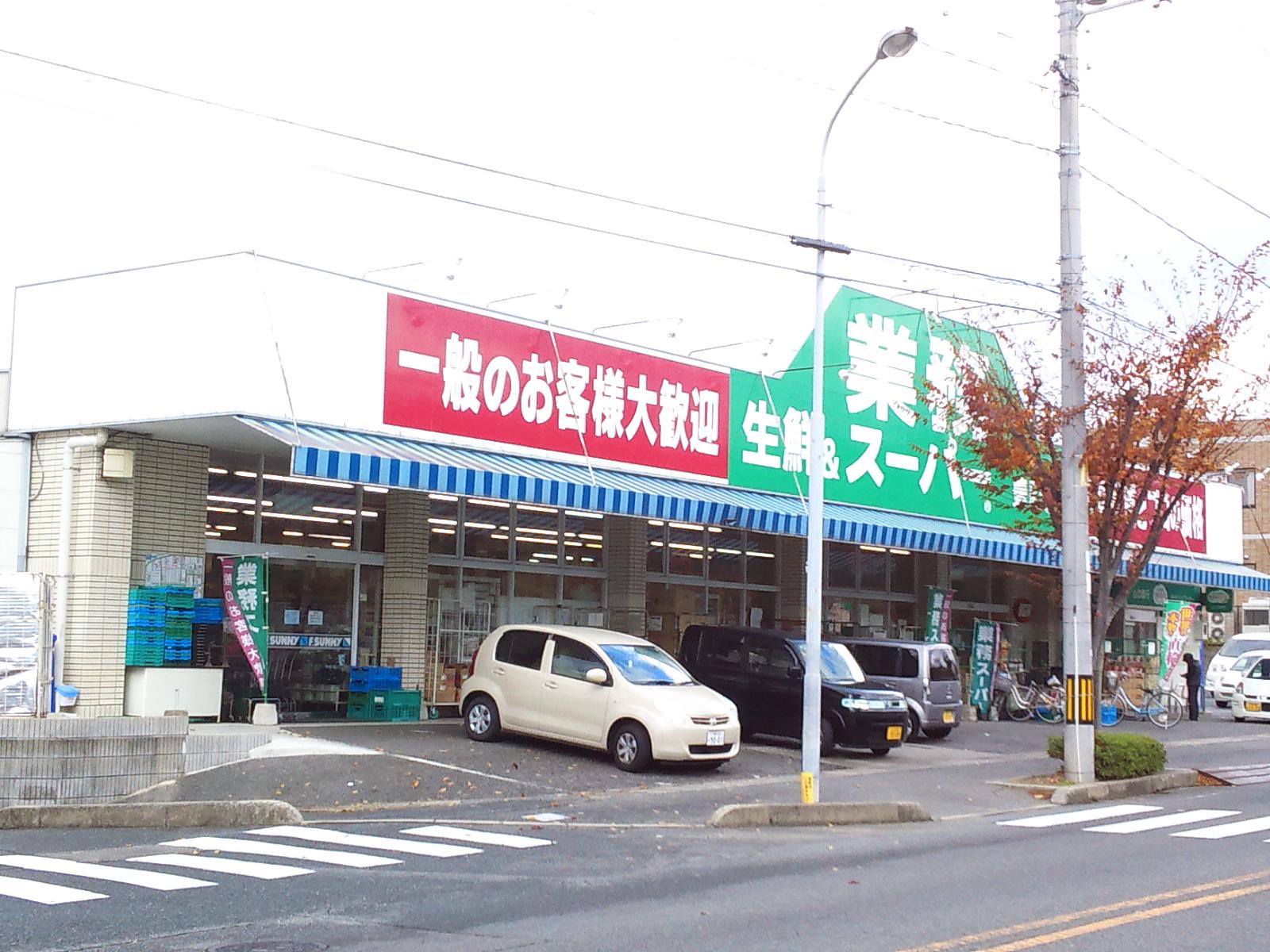 Supermarket. 900m to business super Toyomachi store (Super)