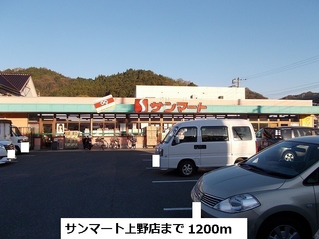 Supermarket. Sanmato Ueno store up to (super) 1200m