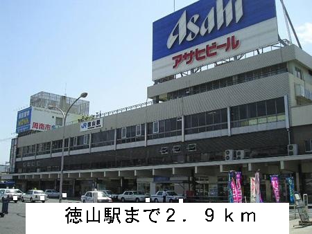 Other. 2900m to Tokuyama Station (Other)