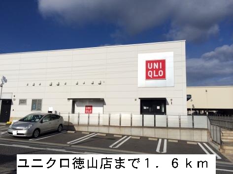 Other. 1600m to UNIQLO Tokuyama shop (Other)