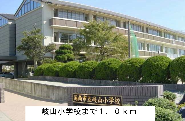 Primary school. Qishan 1000m up to elementary school (elementary school)