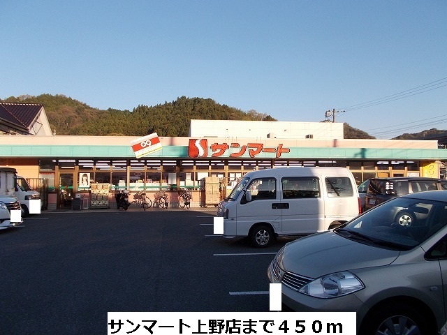 Supermarket. Sanmato Ueno store up to (super) 450m