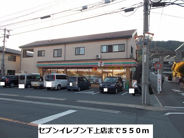 Convenience store. Seven-Eleven under top store up to (convenience store) 550m