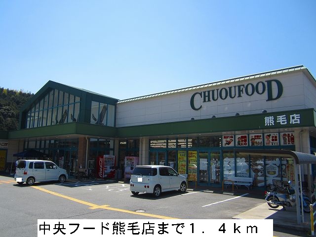 Shopping centre. 1400m to the central food Kumage store (shopping center)