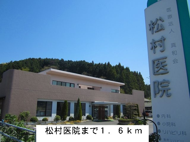 Hospital. 1600m to Matsumura clinic (hospital)