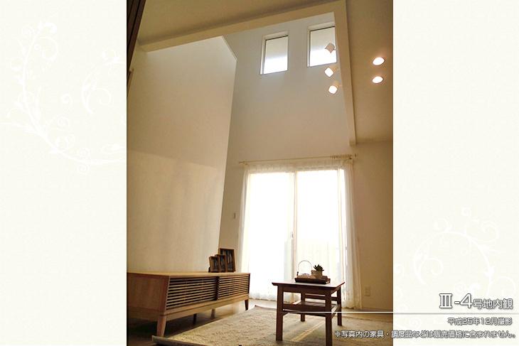 Other introspection.  [III -4 No. land] [Introspection Photo] 2013 December shooting  ※ Furniture in the photos ・ Such as furniture are not included in the price. 