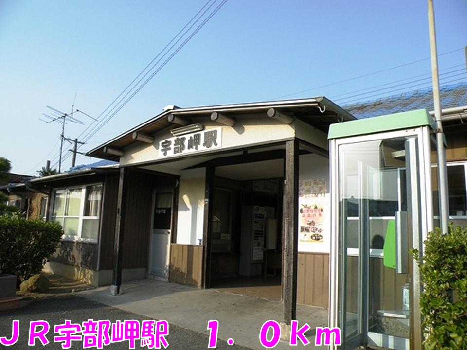 Other. 1000m until JR Ubemisaki Station (Other)