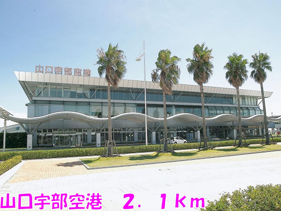 Other. 2100m to Yamaguchi Ube Airport (Other)