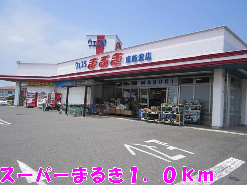 Supermarket. 1000m until Super Maruki (Super)