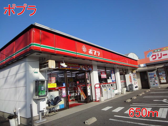 Convenience store. 650m to poplar (convenience store)